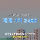 별공인중개사사무소 이미지