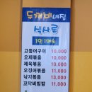 두꺼비네