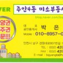 구월4동-18 이미지