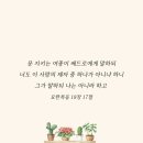 [일주일송] The Song of Obedience _ 2026.05.17 _ 주일에 주신 말씀 이미지