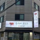 찐푸줏간 - 동작구 상도로 349 | 찐푸줏간