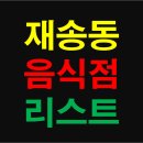 씨유(CU) 반여협성점 | 부산 해운대구 재송동 음식점 상가