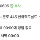 한국맥도날드경주보문DT점 이미지