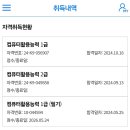 [컴퓨터활용능력실기] 1급 13트 합격... 드디어 합격수기를 적어보네요 이미지