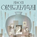 ICHEON202 네이버블로그