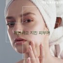 태양피부관리 이미지