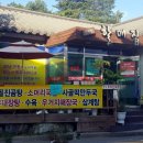 우시장할매집