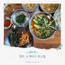 도토리고을 | 구미 도토리 묵밥 제대로 즐길 수 있는 원조 도개다곡 묵고을 방문 후기