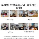 보라매지역아동센터 Daum카페