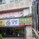 인덕원김밥 | 구내식당 없는 직장인 점심, 인덕원 김밥 혼밥 순두부 후기 🍲