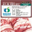 제주산 무항생인증 흑돼지 판매합니다 (무항생흑돼지오겹살2kg ,무항생흑돼지목살2kg ,무항생흑돼지앞다리살2kg) 이미지