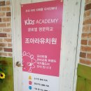 조아라유치원 네이버블로그