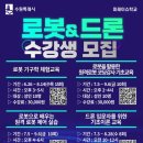 드론입문자를 위한 기초 이론 교육 이미지