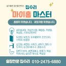 중앙하이츠빌 3차 아파트 경로당 | 상도동중앙하이츠빌아파트 욕실문고리 교체설치 ㅡ 동작구 출장집수리 마이홈마스터
