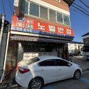 천변1길 | 전주 노벨반점 솔직 후기와 주차정보｜현지인이 찾는 전주 중식 맛집, 내돈내산