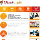 동갑이네동태&갑오징어