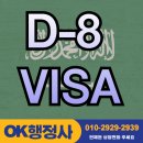 OK행정사사무소 이미지