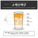 술이 뭐신디? 9 폭탄주로 내기하지 말라 / 권영심 이미지