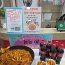 서울우신초등학교 | 🍽️ 신길동 중등학원 시험대비 이벤트! 깜짝 떡볶이데이 후기 (눈높이 신길우신학원)