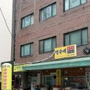 민수네집 | 오류동 맛집 민수네 솥뚜껑 삼겹살 내돈내산 후기