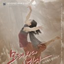 시립무용단 제64회 정기공연 이미지