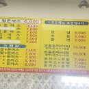 내가산과일 - 횡성군 앞들서로19번길 10 | 내가산과일