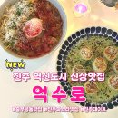 진주 혁신도시 신상 파스타 화덕피자 맛집 억수로