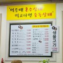 오늘두부와한끼24 신내점 | 양천구 양평신내서울해장국 메뉴 가격 주차 및 24시간 영업 정보 및 주차장