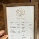 한밭야구장 | [한밭야구장 맛집] 독도하면 / 독도새우초밥, 탕수하, 독도새우짬뽕, 등심돈까스_내 돈주고 사먹은 후기