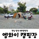 G1전자 | 밀양 오토캠핑장 엠와이힐링 캠핑장 G1 후기(Feat.반딧불이)