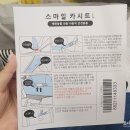 더 스마일독 이미지