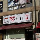 산호대로2R-4 | 구미 빵집 추천 천원빵의 성지 바구니 한가득 채워서 온 빵퍼주는집 후기