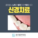 충주열린치과의원 이미지