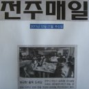 ♠전주매일-동지팥죽 사랑나눔 이미지