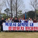 삼학도 - 동대문구 천호대로 70 | 삼학도