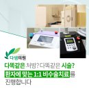 다샘의원 이미지