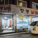 남동동로 이미지