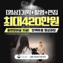 영상제작 학원 방송정보국제교육원