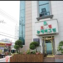 에버그린관광호텔 이미지