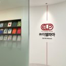 이엘메디 이미지