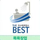 더베스트(The Best)