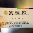 소미식당 - 달성군 | 소미식당