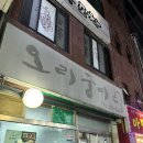 사상초등학교 | [부산/사상구] 사상 가성비 오리고기 맛집 - 오리궁디