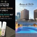메종테라피
