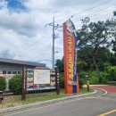 고인돌 오토캠핑장 이미지