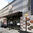 고기의 정석 | [김천] 정석 :: 깔끔한 숙성 돼지고기 맛집 신음동 정석 후기