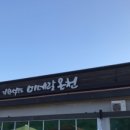 석모도마트 이미지