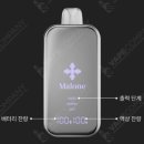 ㈜모드 | 베이프컴퍼니 말론바 콜라맛 리뷰, 일회용 전자담배 그 이상의 퍼포먼스