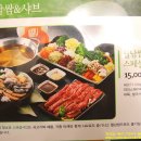 샤브향 이미지