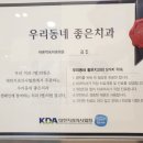 좋은우리치과의원 네이버블로그